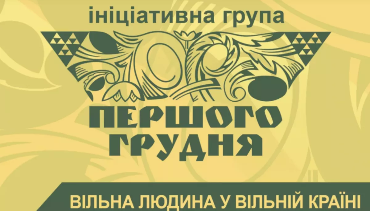 «Є засаднича різниця між компромісом та упокоренням»: група «Першого грудня» про мирний план США щодо України