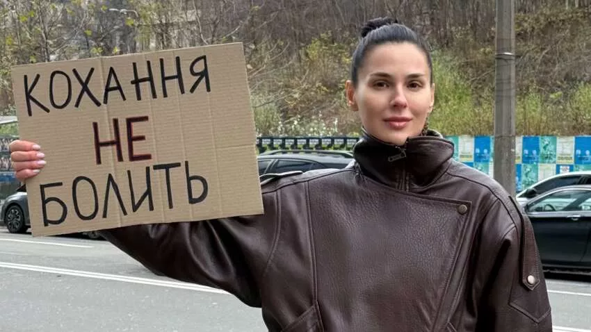 «Кохання не болить». Марія Єфросиніна вийшла на вулиці Києва з плакатами проти гендерно зумовленого насильства