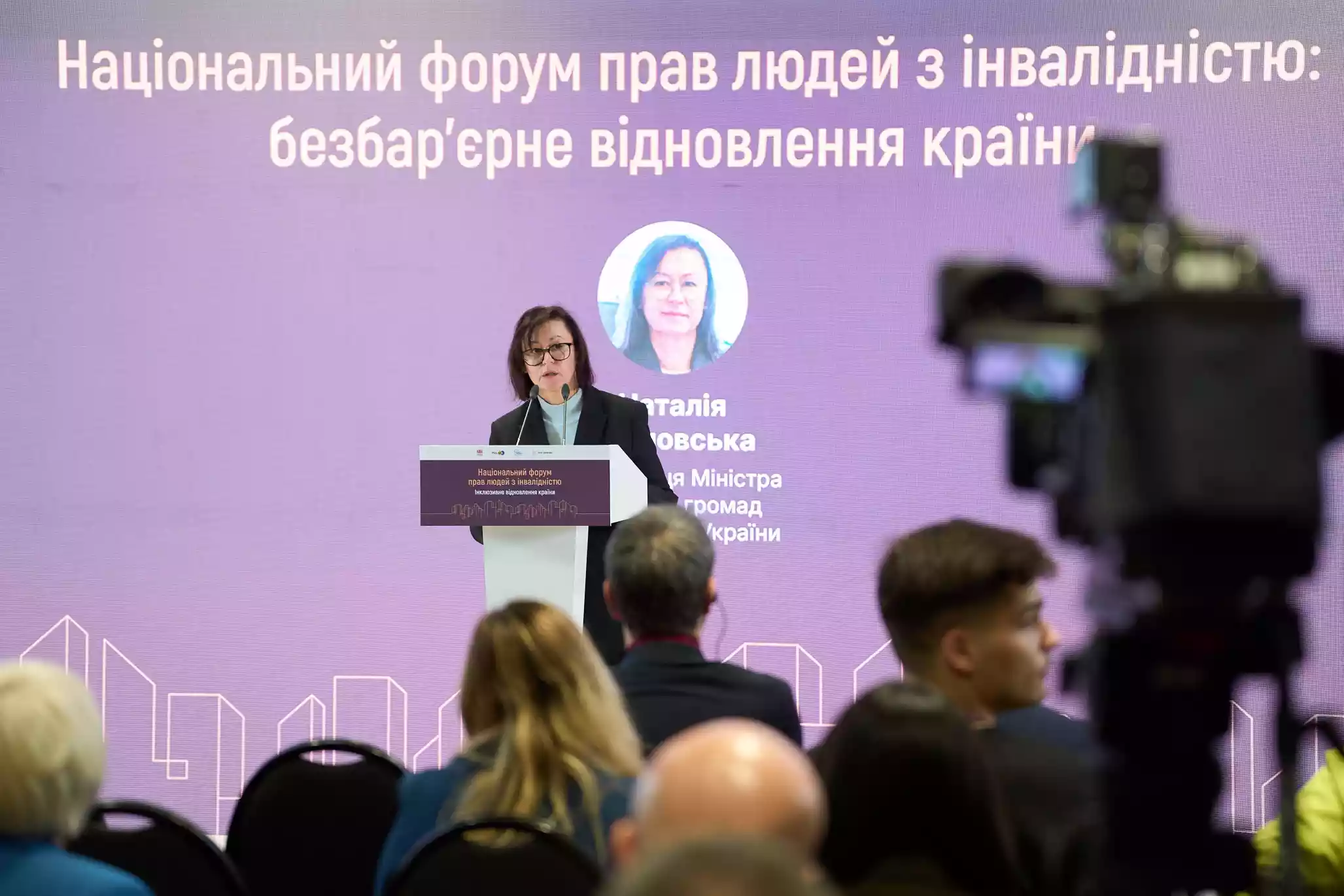 Наталія Козловська: «На Мапу безбар’єрності вже нанесено понад 70 тисяч об'єктів по всій країні»