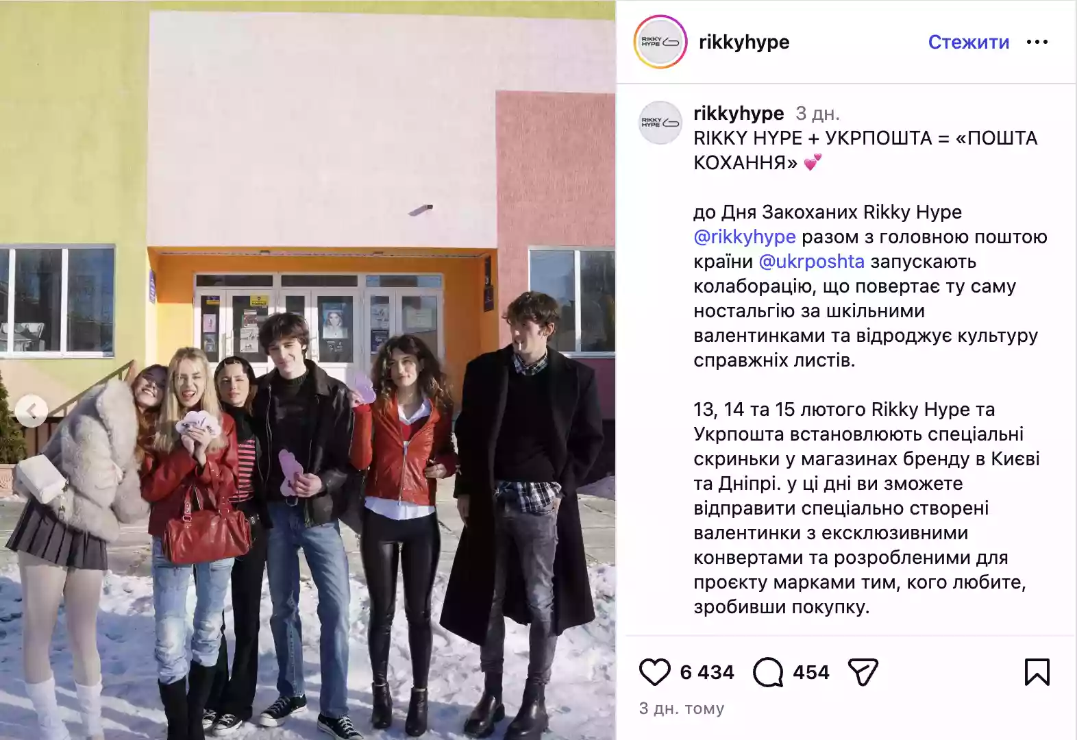 Нормалізація дитячого куріння &ndash; ще одна проблема провальної колаборації Укрпошти з Rikky Hype