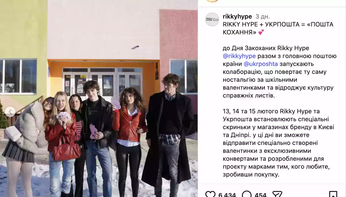 Нормалізація дитячого куріння &ndash; ще одна проблема провальної колаборації Укрпошти з Rikky Hype