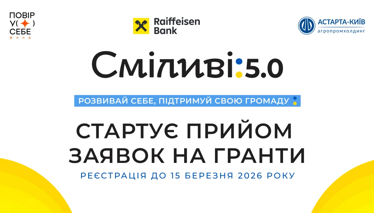 До 15 березня триває подача заявок на гранти для посилення економічної спроможності жінок у громадах