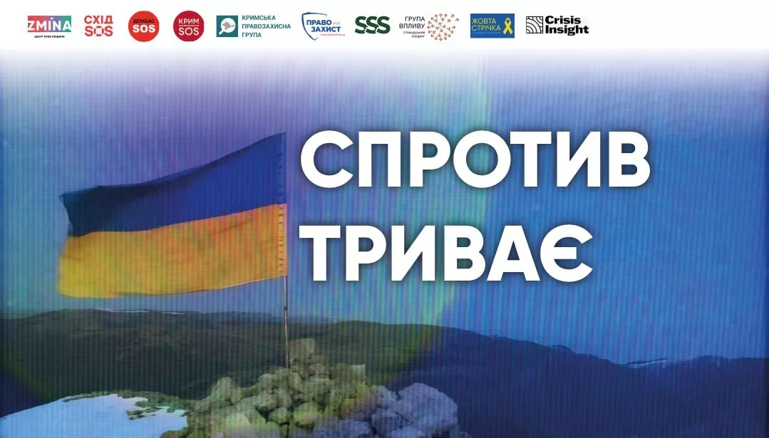 Правозахисні організації оприлюднили Маніфест на захист українців в окупації