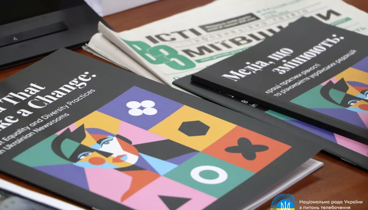 Нацрада і «Жінки в медіа» відзначили кращі практики рівності та різноманіття українських редакцій