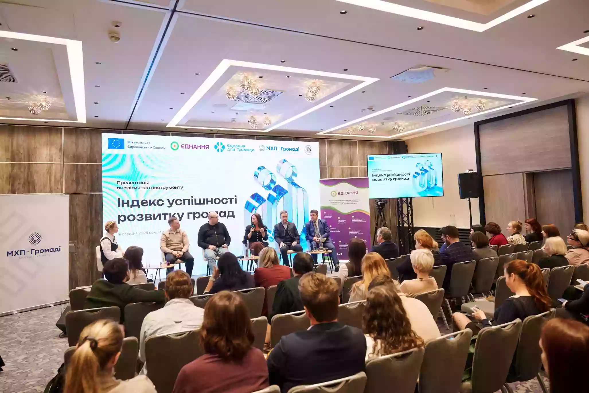 Безпека, участь і прозорість як основа розвитку: в Україні презентували Індекс успішності громад