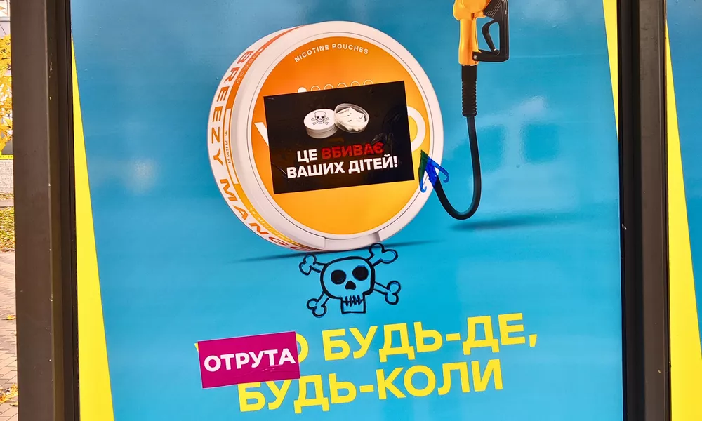 53 молодіжні організації закликали владу посилити контроль  над тютюном і нікотином