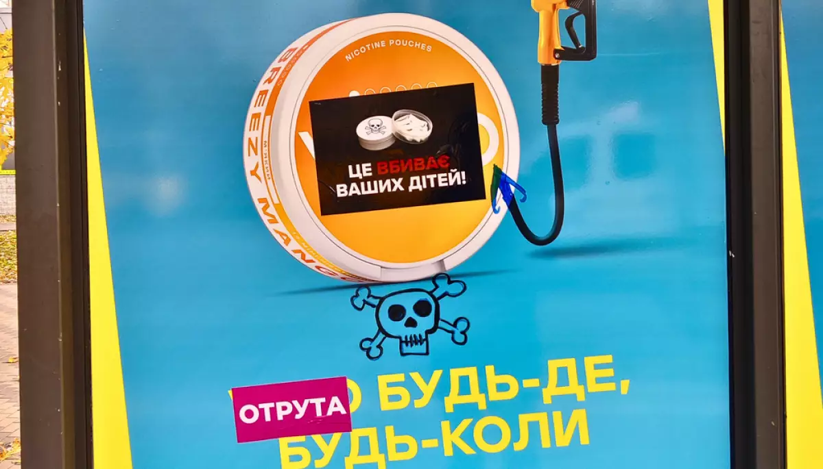53 молодіжні організації закликали владу посилити контроль  над тютюном і нікотином