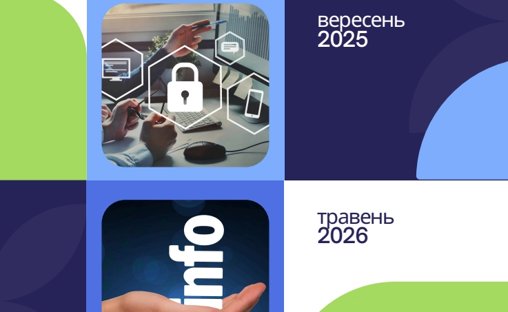 Воєнний стан не скасовує права на інформацію: «Платформа прав людини» опублікувала звіт про доступ до публічних даних