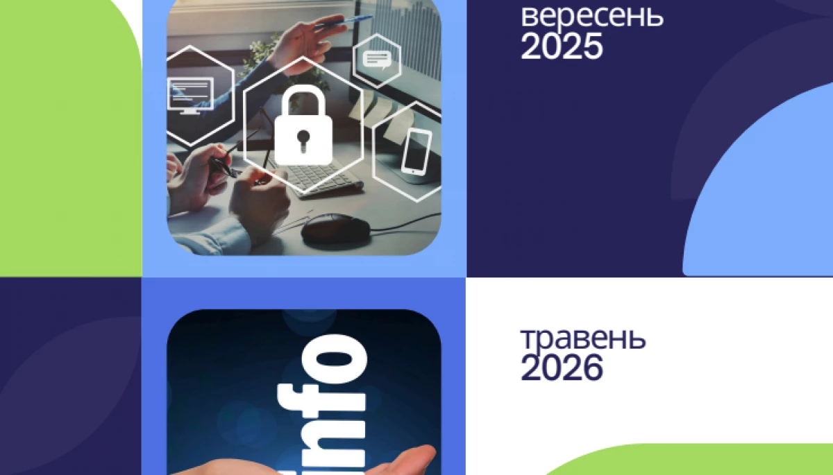 Воєнний стан не скасовує права на інформацію: &laquo;Платформа прав людини&raquo; опублікувала звіт про доступ до публічних даних