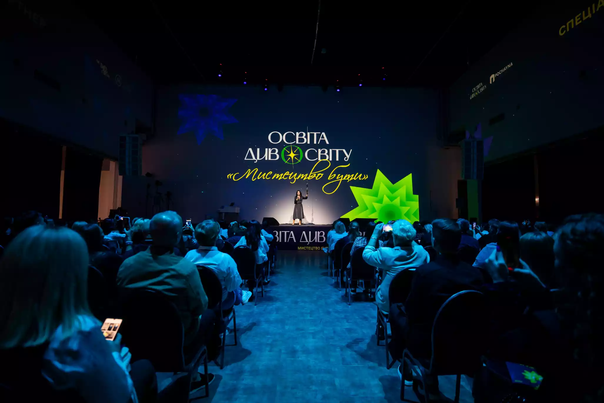 У Києві відбувся форум «Освіта ДивоСвіту 2026»