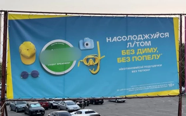 Нова хвиля нікотинової загрози. Як тютюнова індустрія полює на дітей, поки держава бездіє