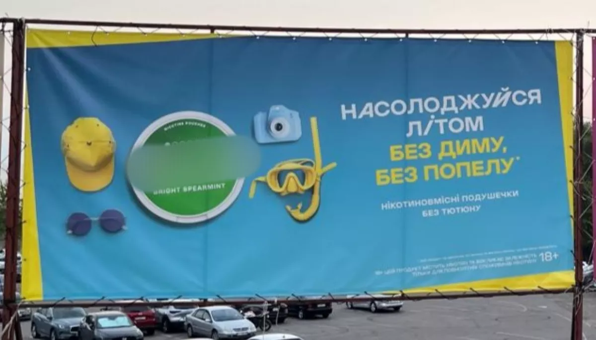 Нова хвиля нікотинової загрози. Як тютюнова індустрія полює на дітей, поки держава бездіє Нова хвиля нікотинової загрози. Як тютюнова індустрія полює на дітей, поки держава бездіє