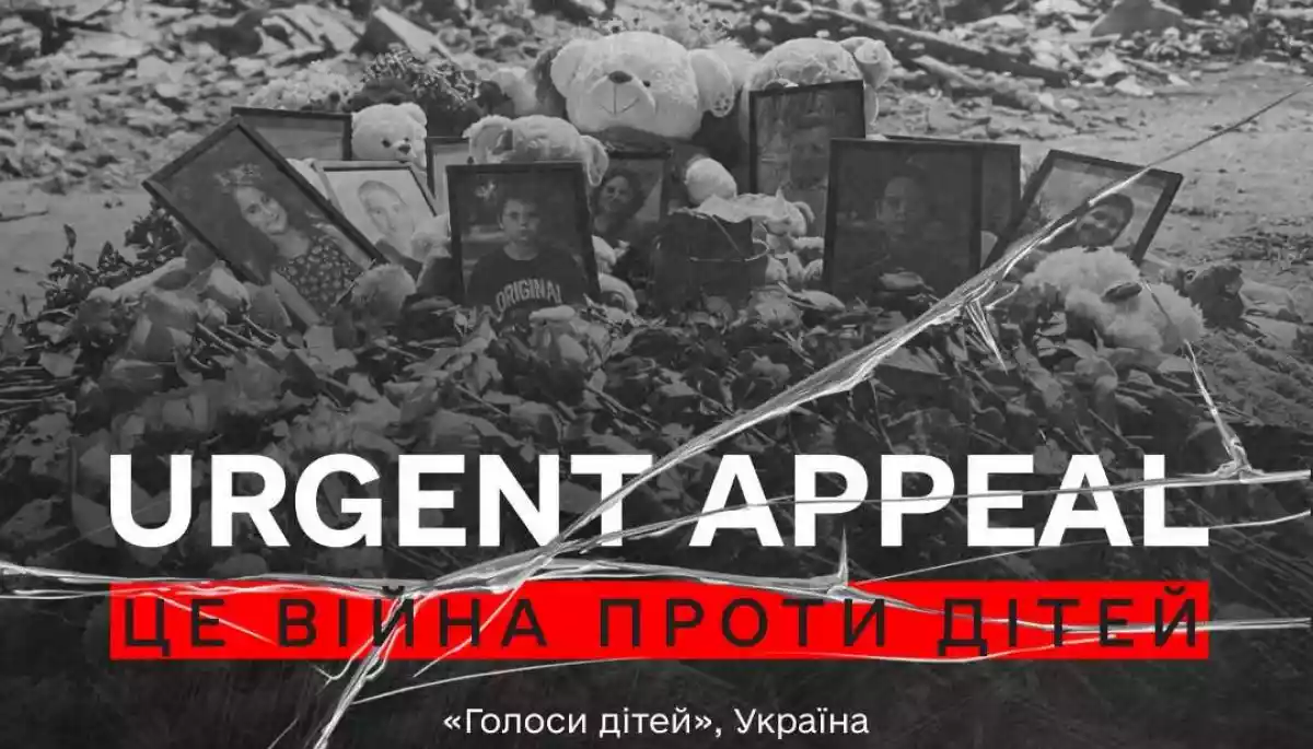 Фонд &laquo;Голоси дітей&raquo; звернувся до ООН і держав-партнерів через загибель українських дітей від російських атак